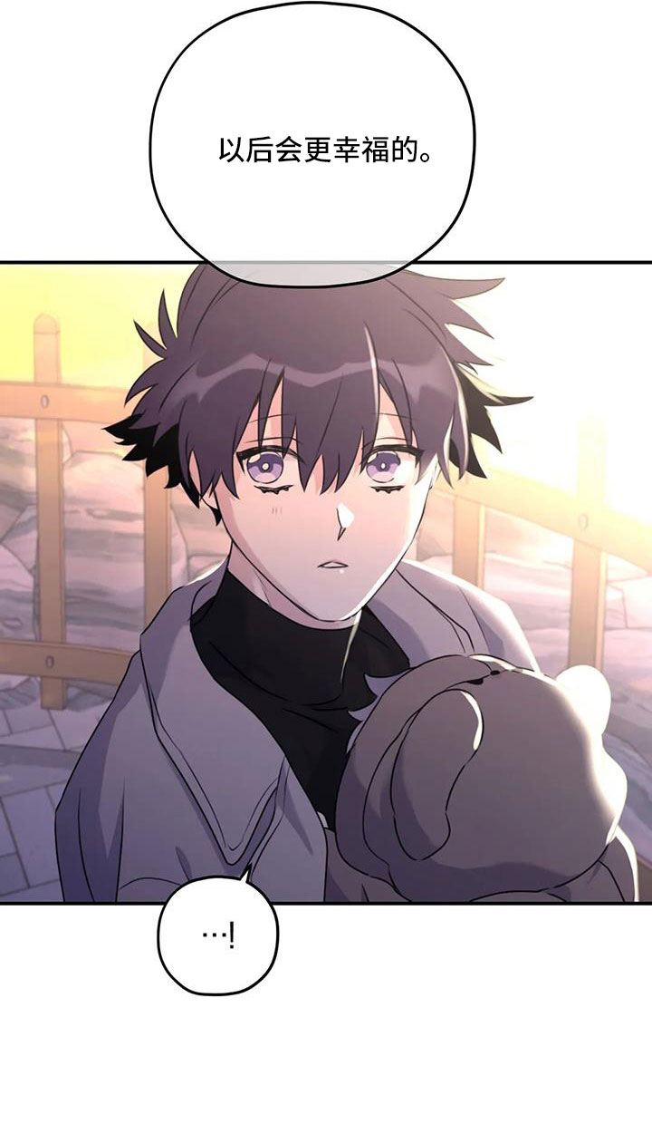 寻找波浪里的你漫画,第129章：【番外完结】我爱你们2图