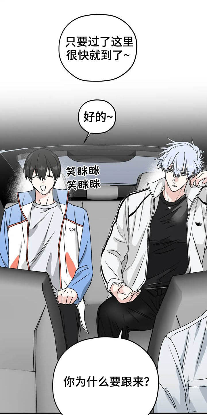寻找波浪里的你漫画,第61章：【第二季】杳无音讯5图