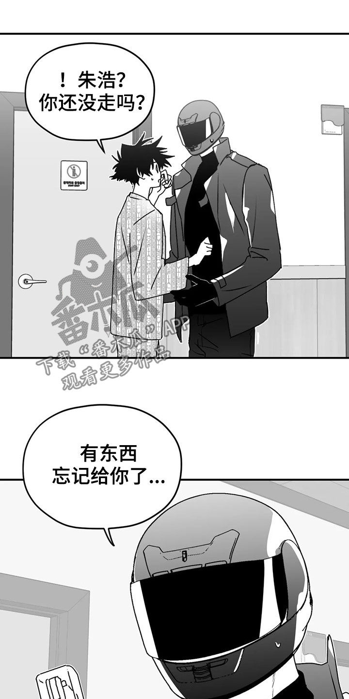 寻找波浪里的你漫画,第53章：逃跑5图
