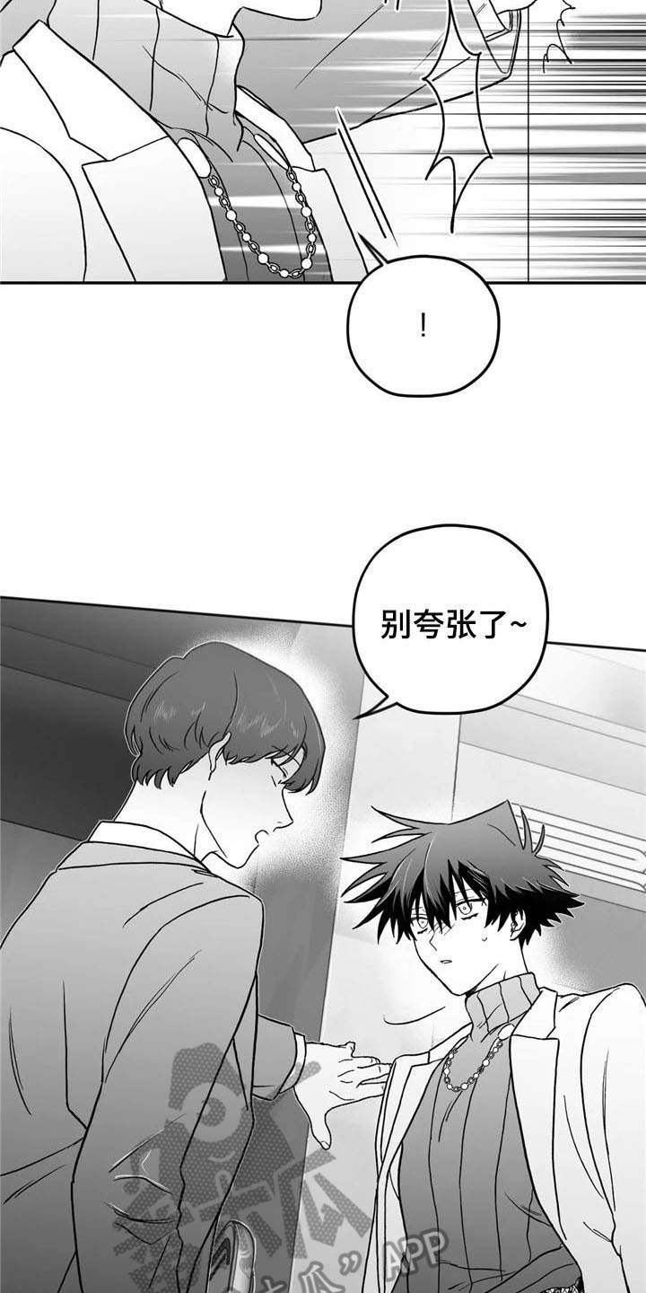 寻找波浪里的你漫画,第20章：关心2图