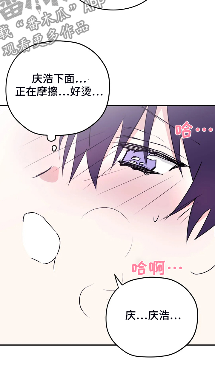 第72章：【第二季】精神问题3