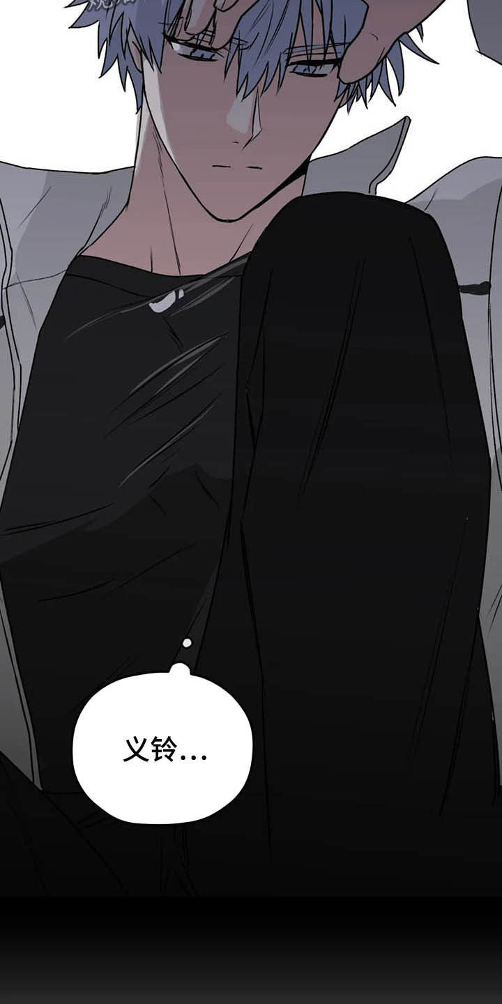 寻找波浪里的你漫画,第62章：【第二季】幸亏3图