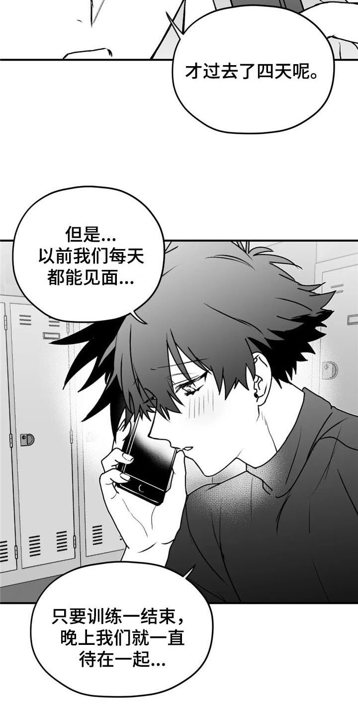 寻找波浪里的你漫画,第41章：恩爱4图