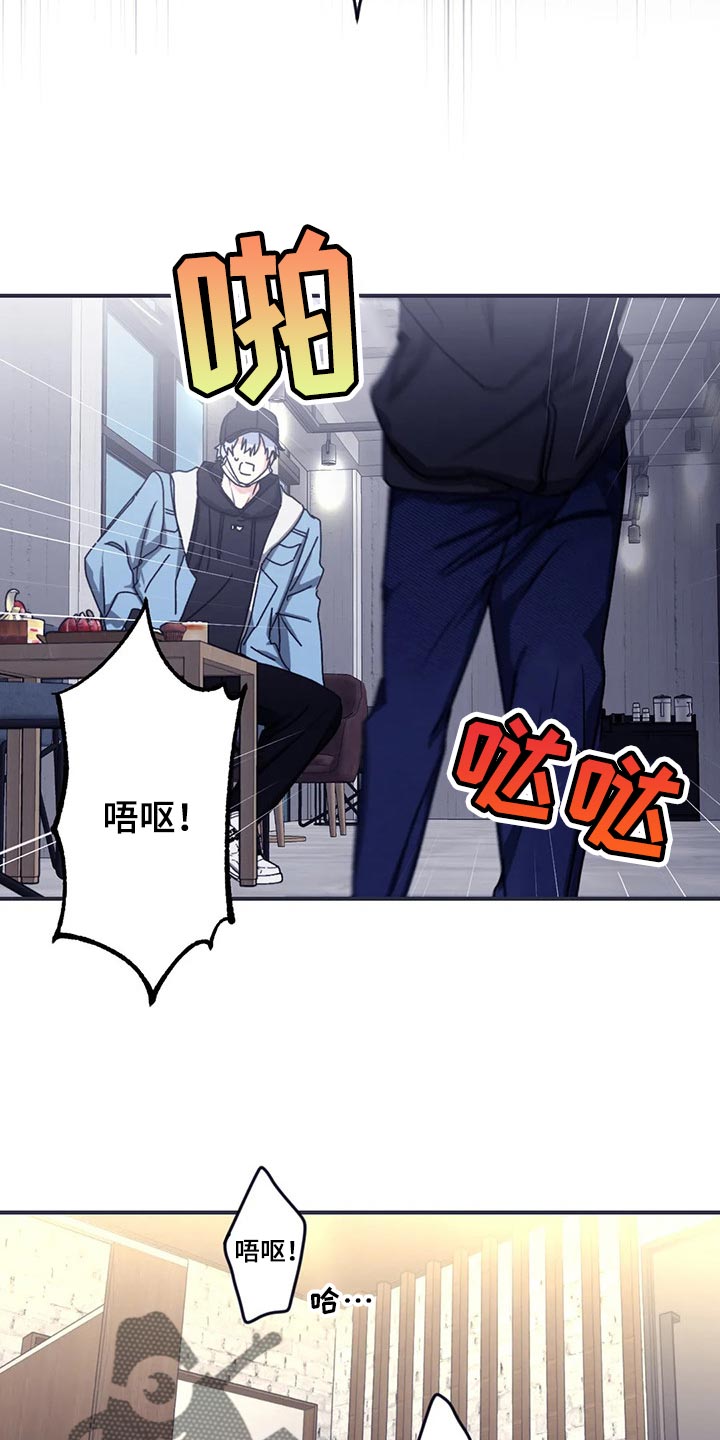 寻找波浪里的你漫画,第68章：【第二季】了解1图