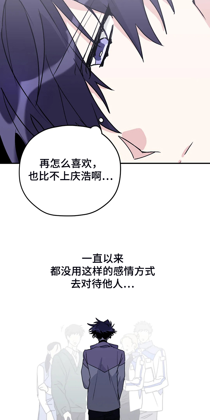 寻找波浪里的你漫画,第79章：【第二季】梦里有俩人5图