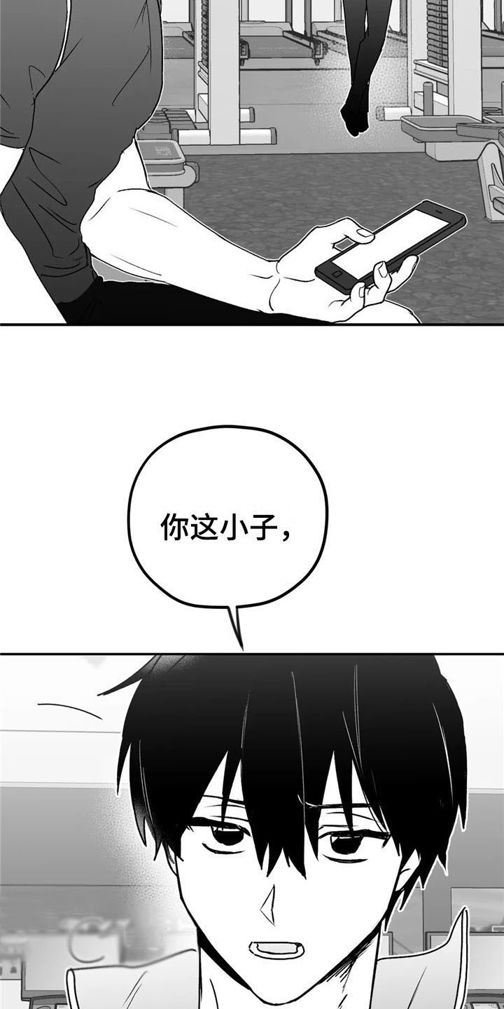 寻找波浪里的你漫画,第33章：倾听5图