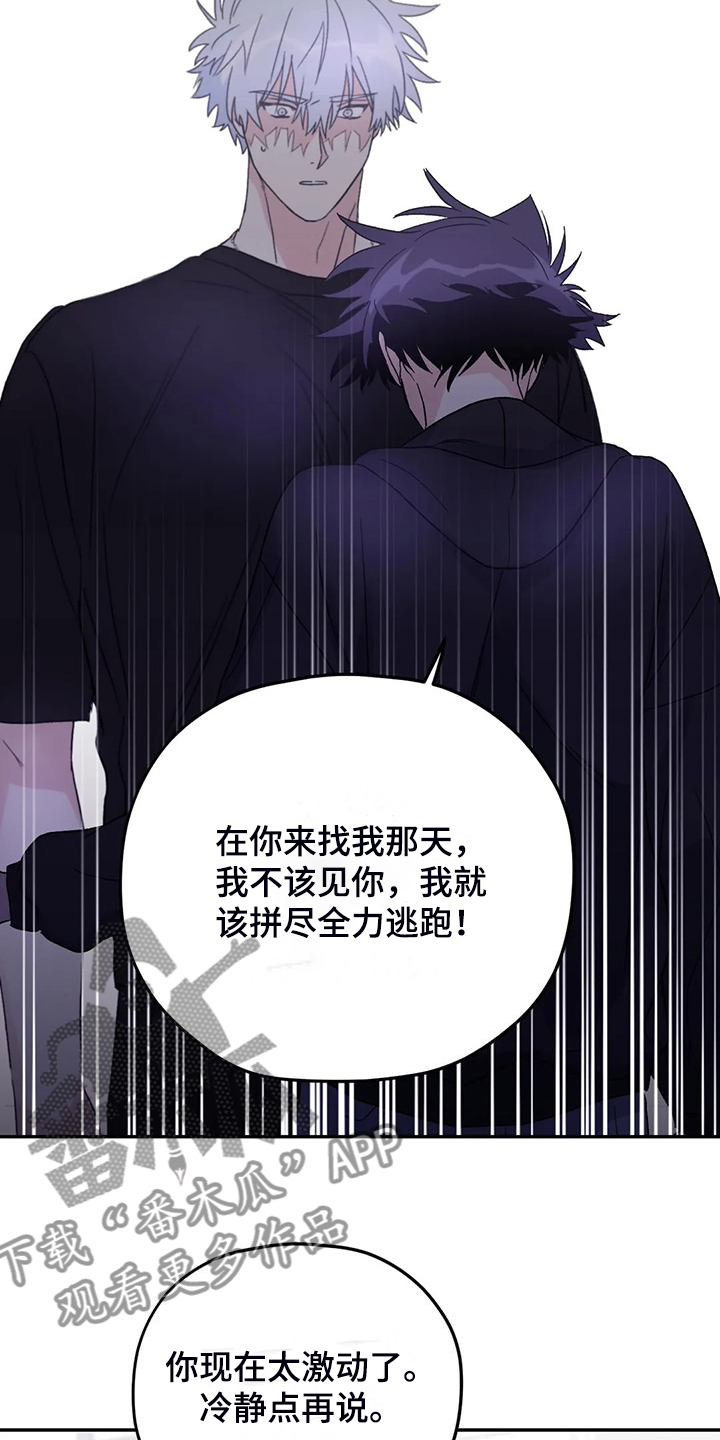 寻找波浪里的你漫画,第94章：【第二季】你更重要2图