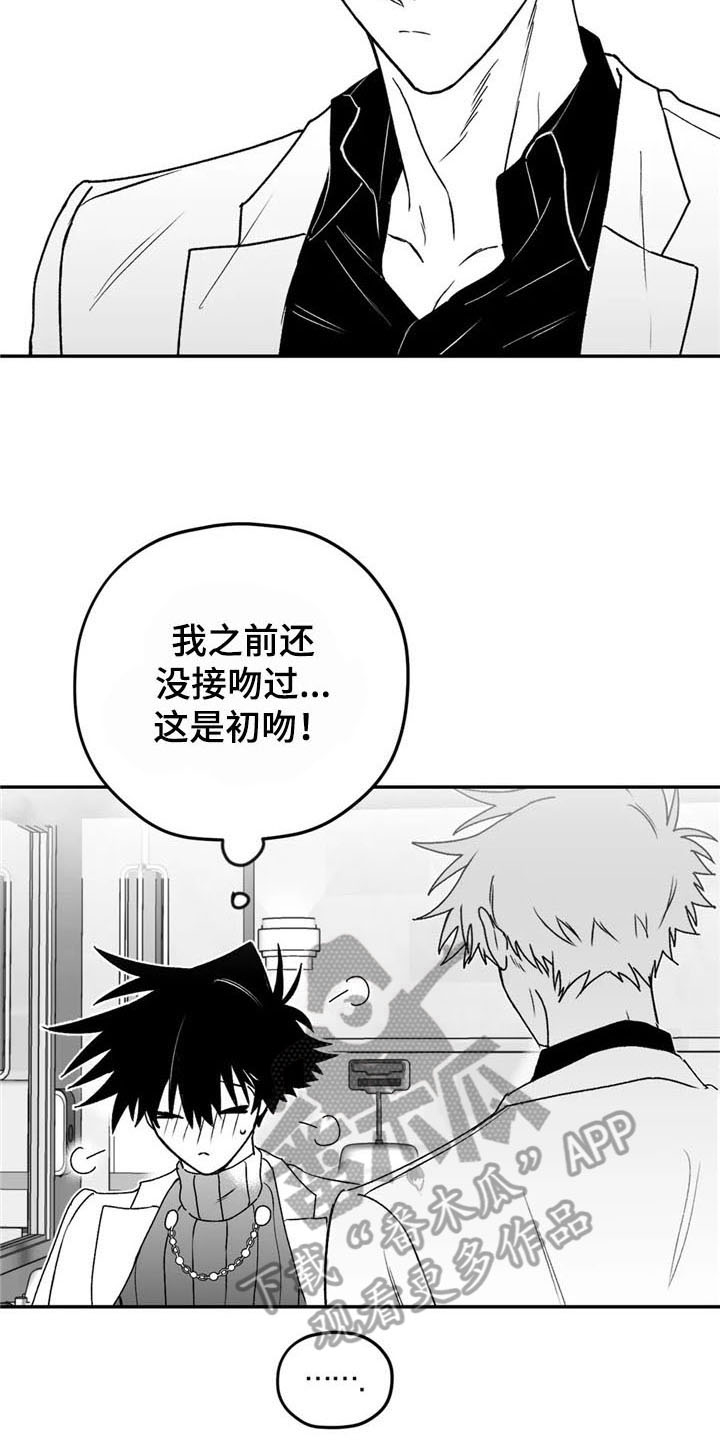 第21章：恋人关系2