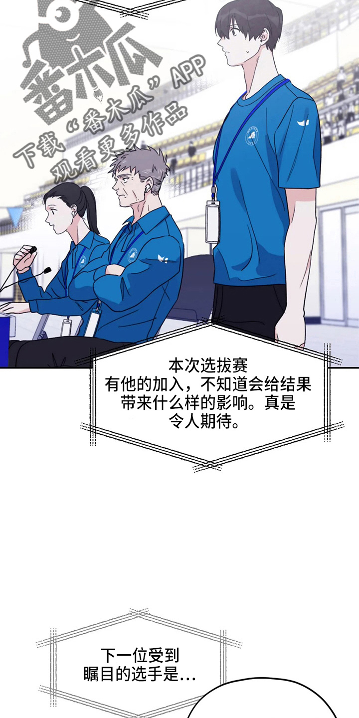 寻找波浪里的你漫画,第102章：【第二季】没变化1图