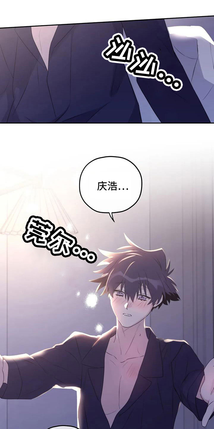 寻找波浪里的你漫画,第117章：【番外】误会解除4图