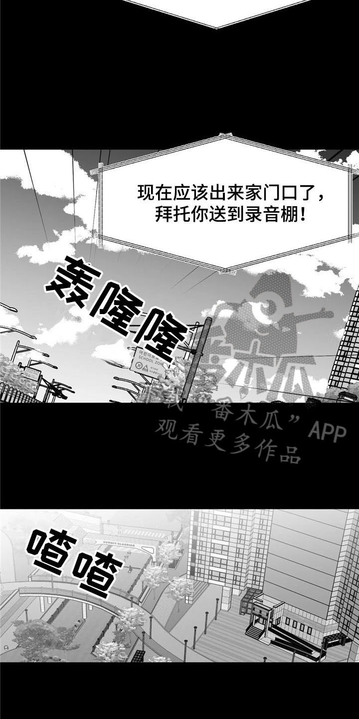 寻找波浪里的你漫画,第42章：思念4图