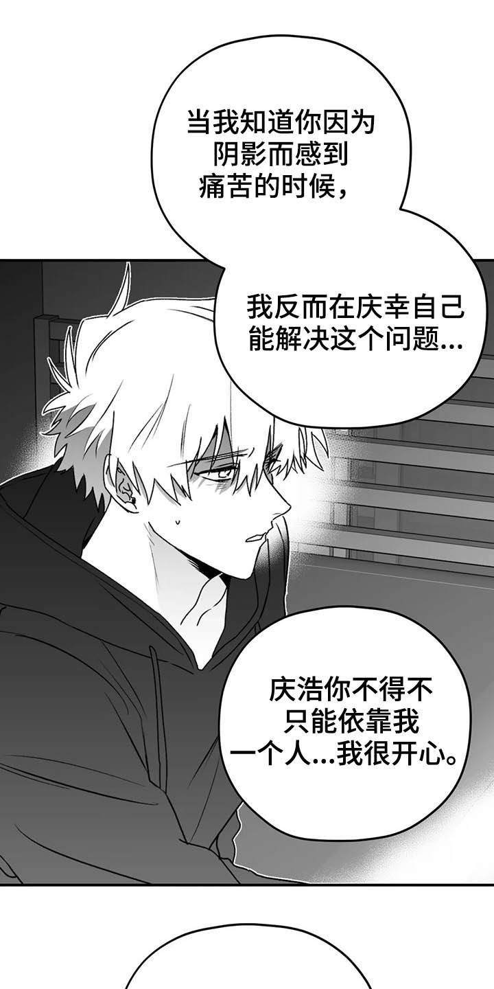 寻找波浪里的你漫画,第58章：眼力见3图
