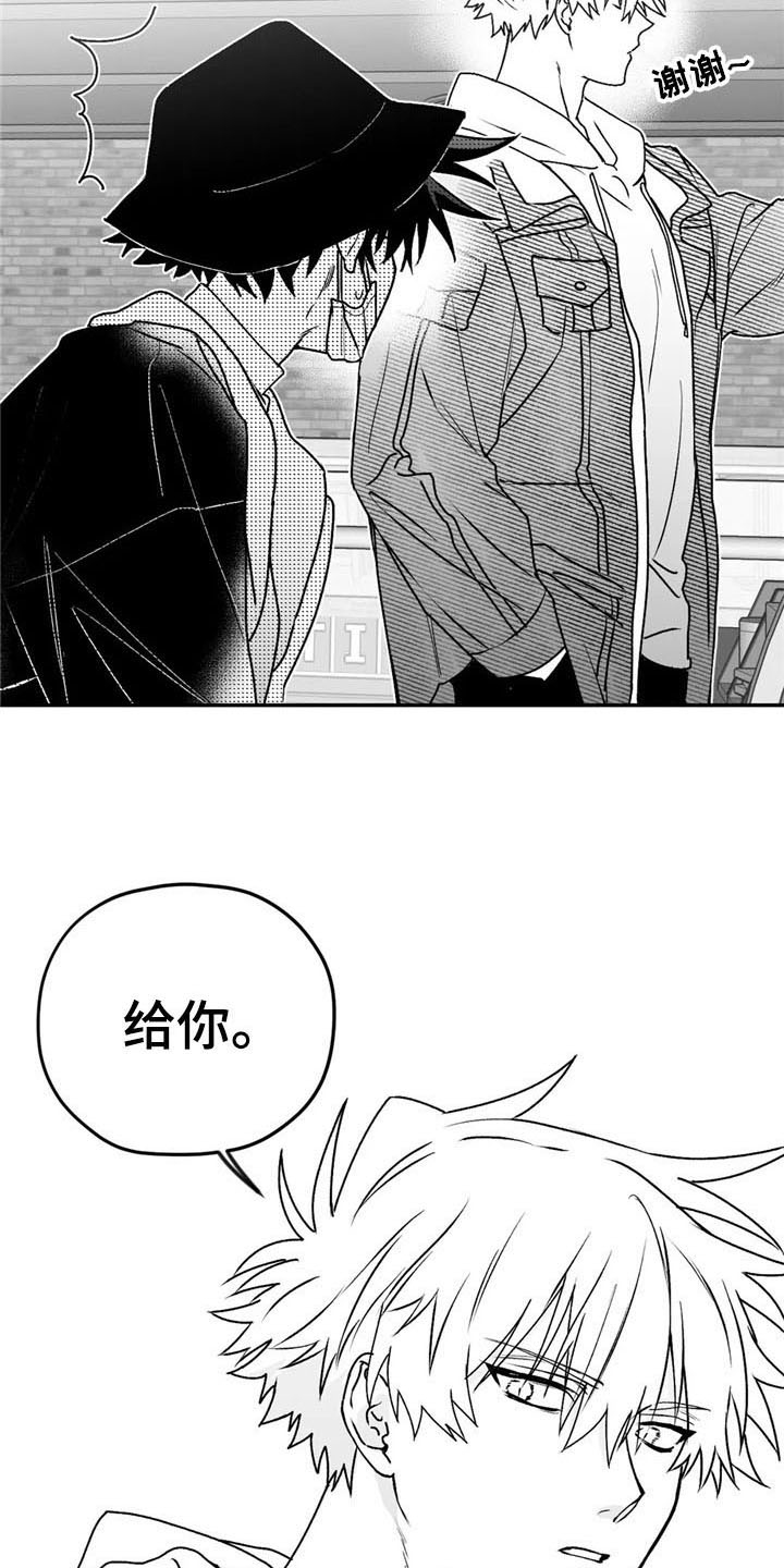 寻找波浪里的你漫画,第25章：礼物1图