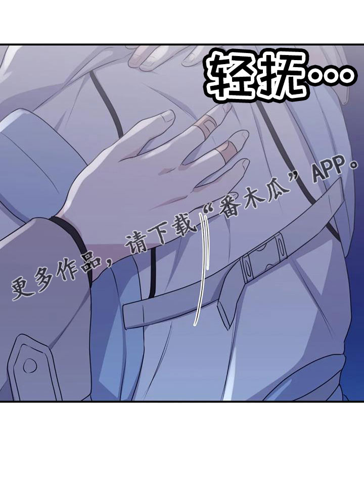寻找波浪里的你漫画,第113章：【番外】不安2图