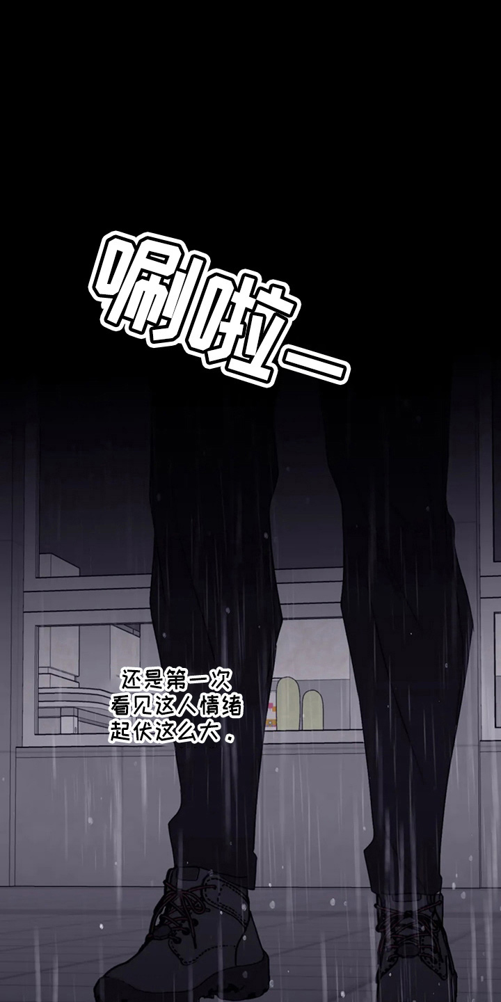 寻找波浪里的你漫画,第99章：【第二季】理由3图