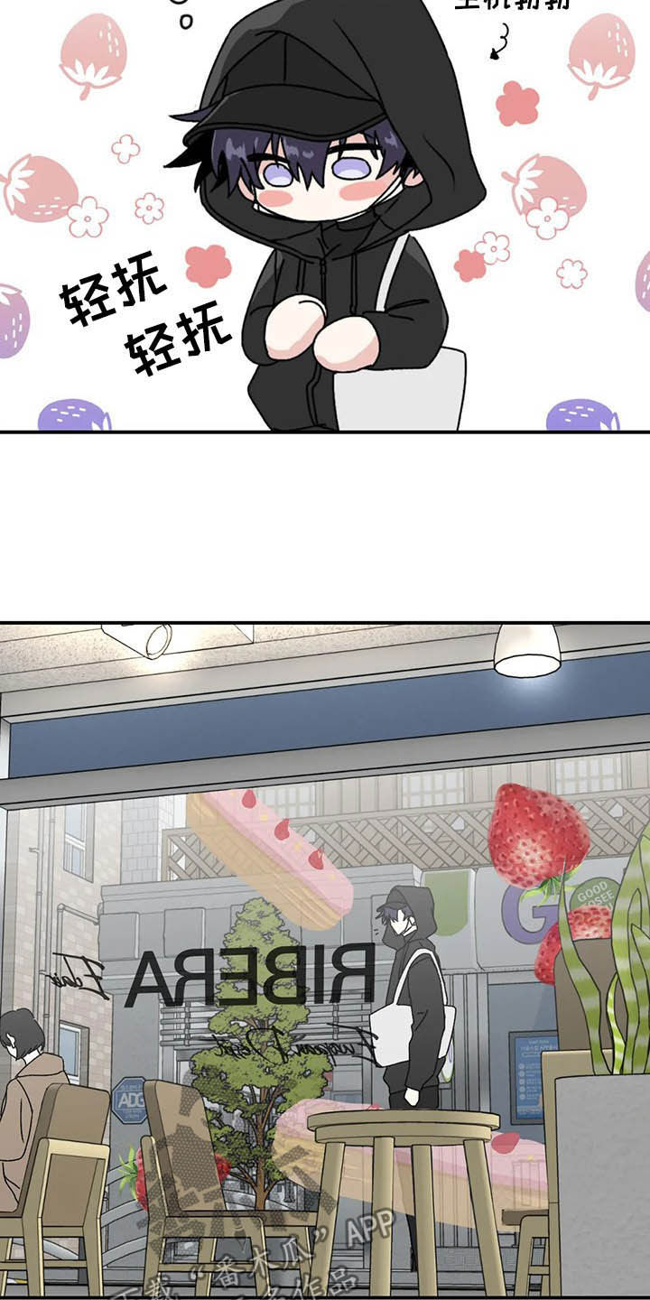 寻找波浪里的你漫画,第63章：【第二季】固执己见5图