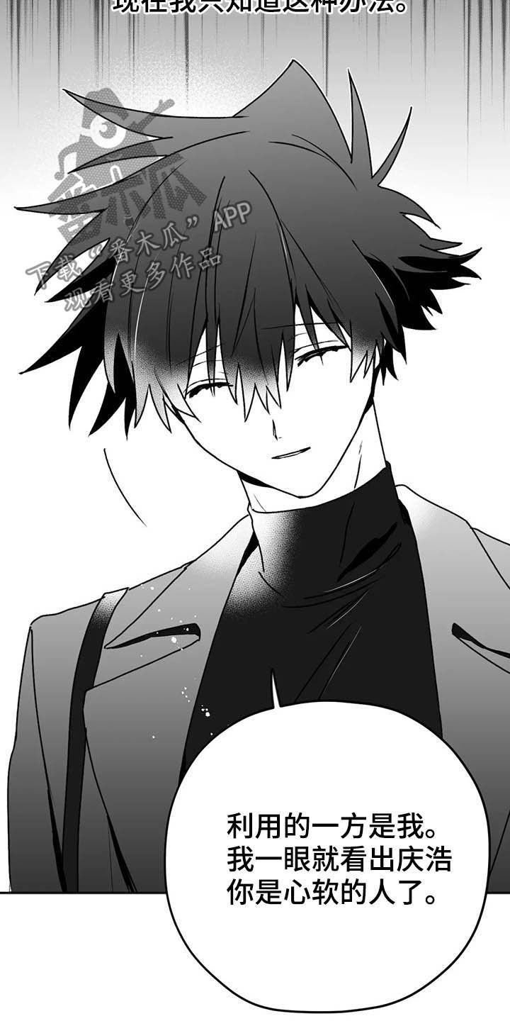 寻找波浪里的你漫画,第58章：眼力见2图