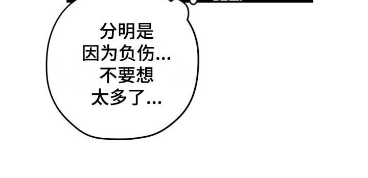 寻找波浪里的你漫画,第31章：不见4图