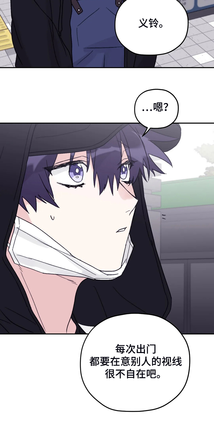 寻找波浪里的你漫画,第83章：【第二季】这是耻辱5图