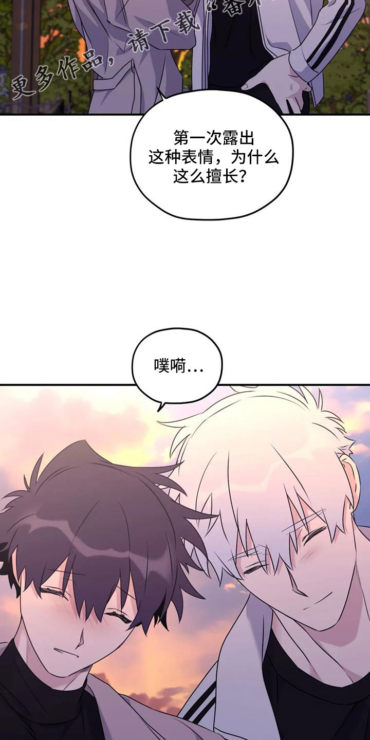 寻找波浪里的你漫画,第129章：【番外完结】我爱你们4图