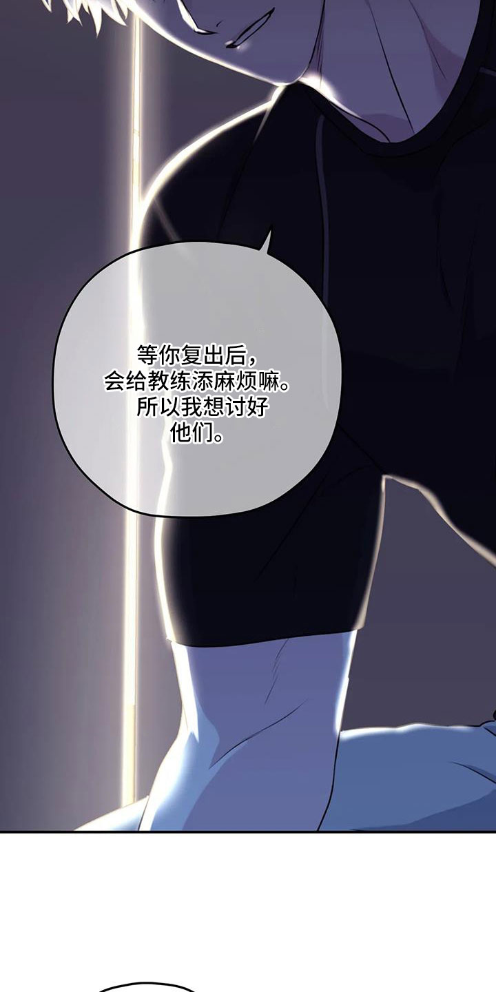 寻找波浪里的你漫画,第121章：【番外】可以慢慢想5图