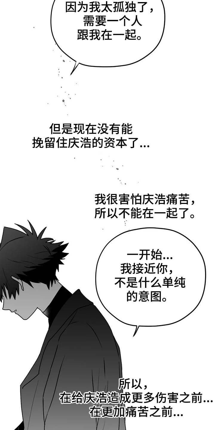 寻找波浪里的你漫画,第58章：眼力见4图