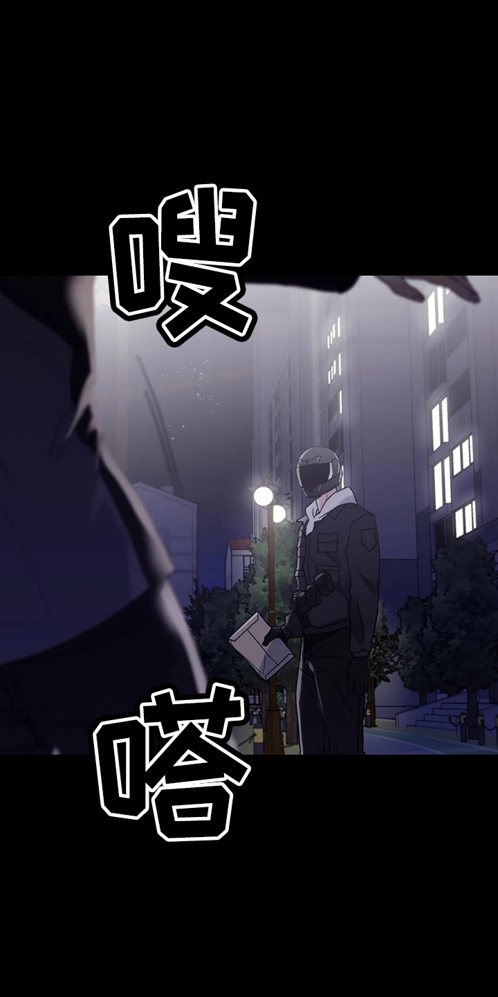 寻找波浪里的你漫画,第101章：【第二季】潜力股3图