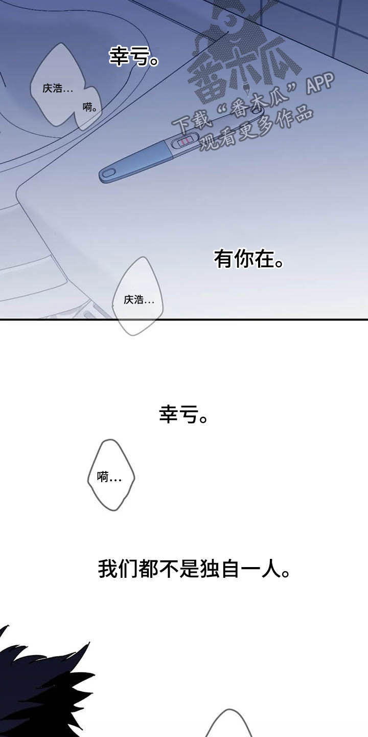 寻找波浪里的你漫画,第62章：【第二季】幸亏3图