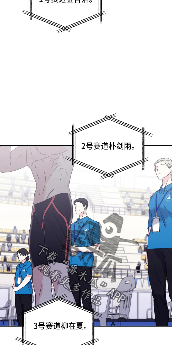 寻找波浪里的你漫画,第102章：【第二季】没变化2图