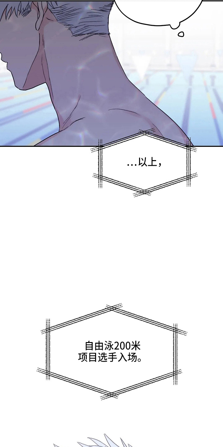 寻找波浪里的你漫画,第102章：【第二季】没变化3图