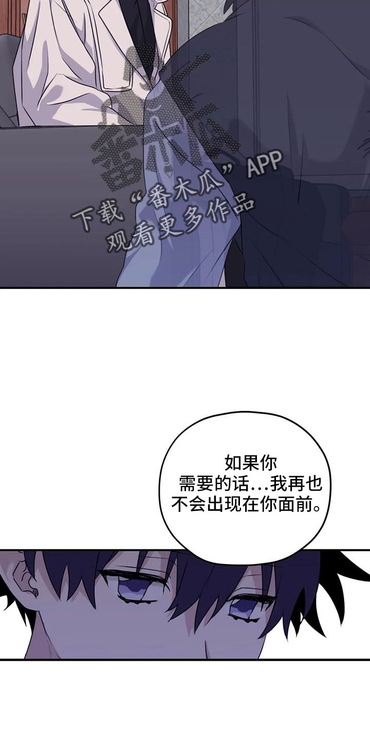 寻找波浪里的你漫画,第127章：【番外】回我们家2图