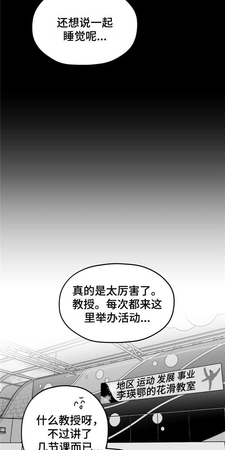 寻找波浪里的你漫画,第44章：成就4图