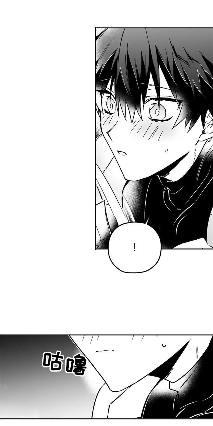 寻找波浪里的你漫画,第15章：忍不住2图