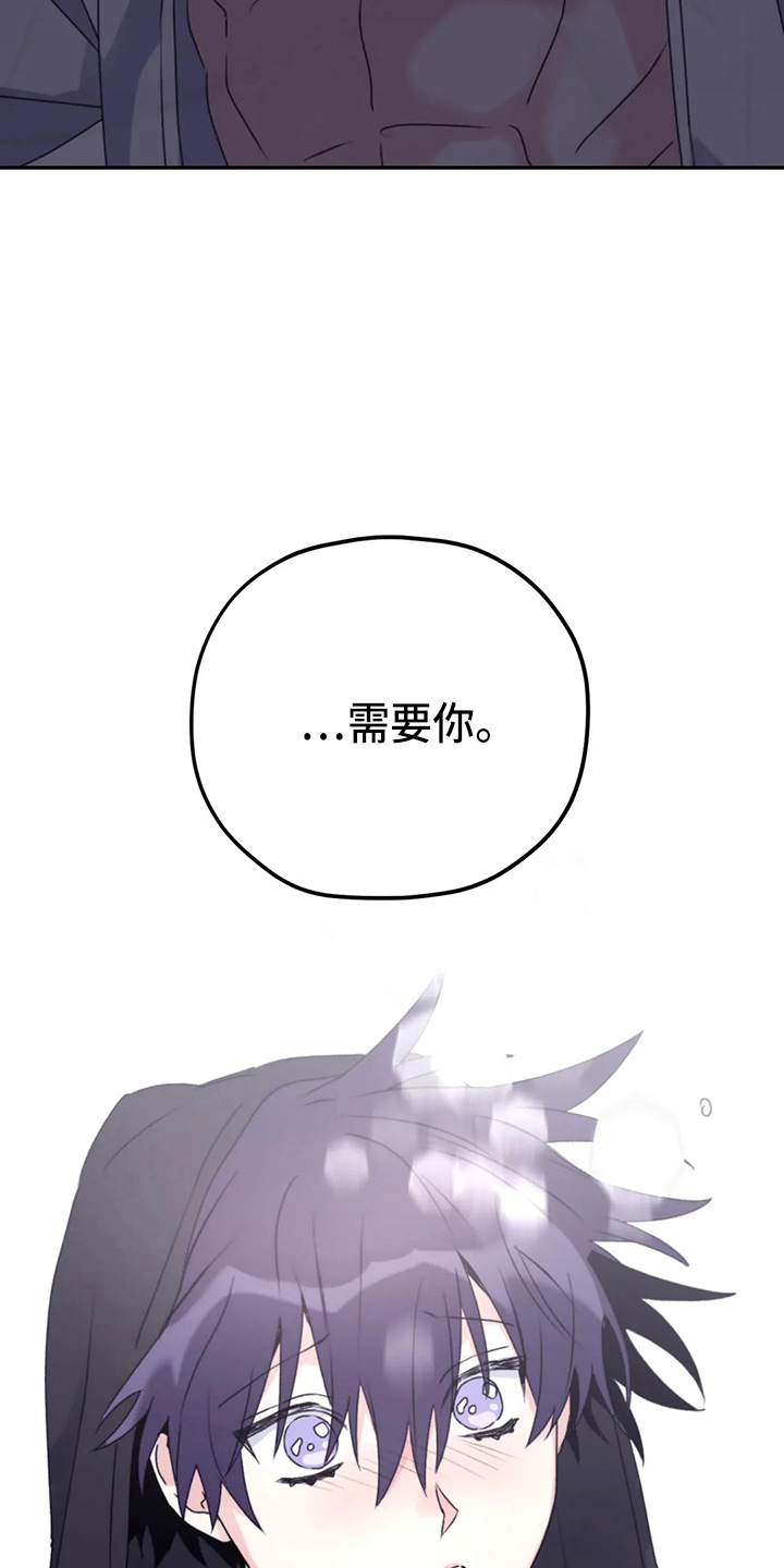 寻找波浪里的你漫画,第104章：【第二季】需要你4图