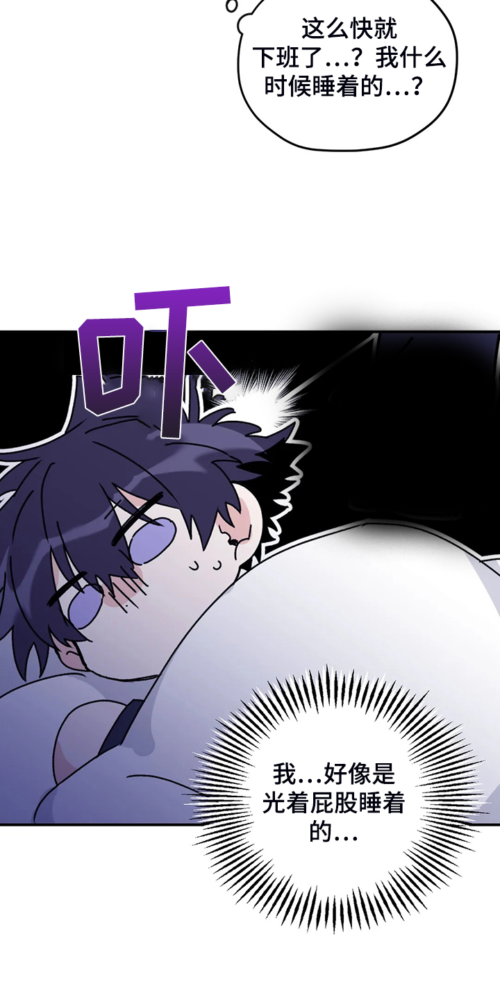 寻找波浪里的你漫画,第80章：【第二季】什么时候回来的5图