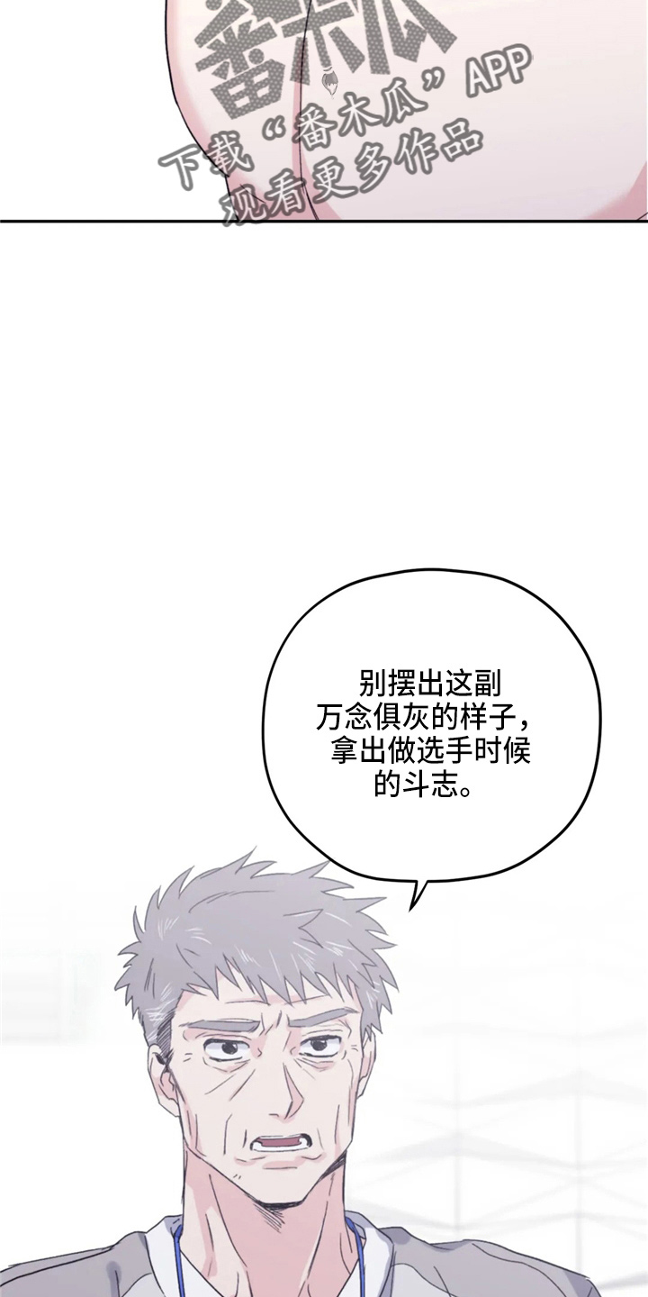 寻找波浪里的你漫画,第98章：【第二季】聊聊2图