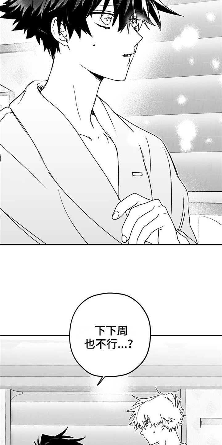 寻找波浪里的你漫画,第30章：思绪1图