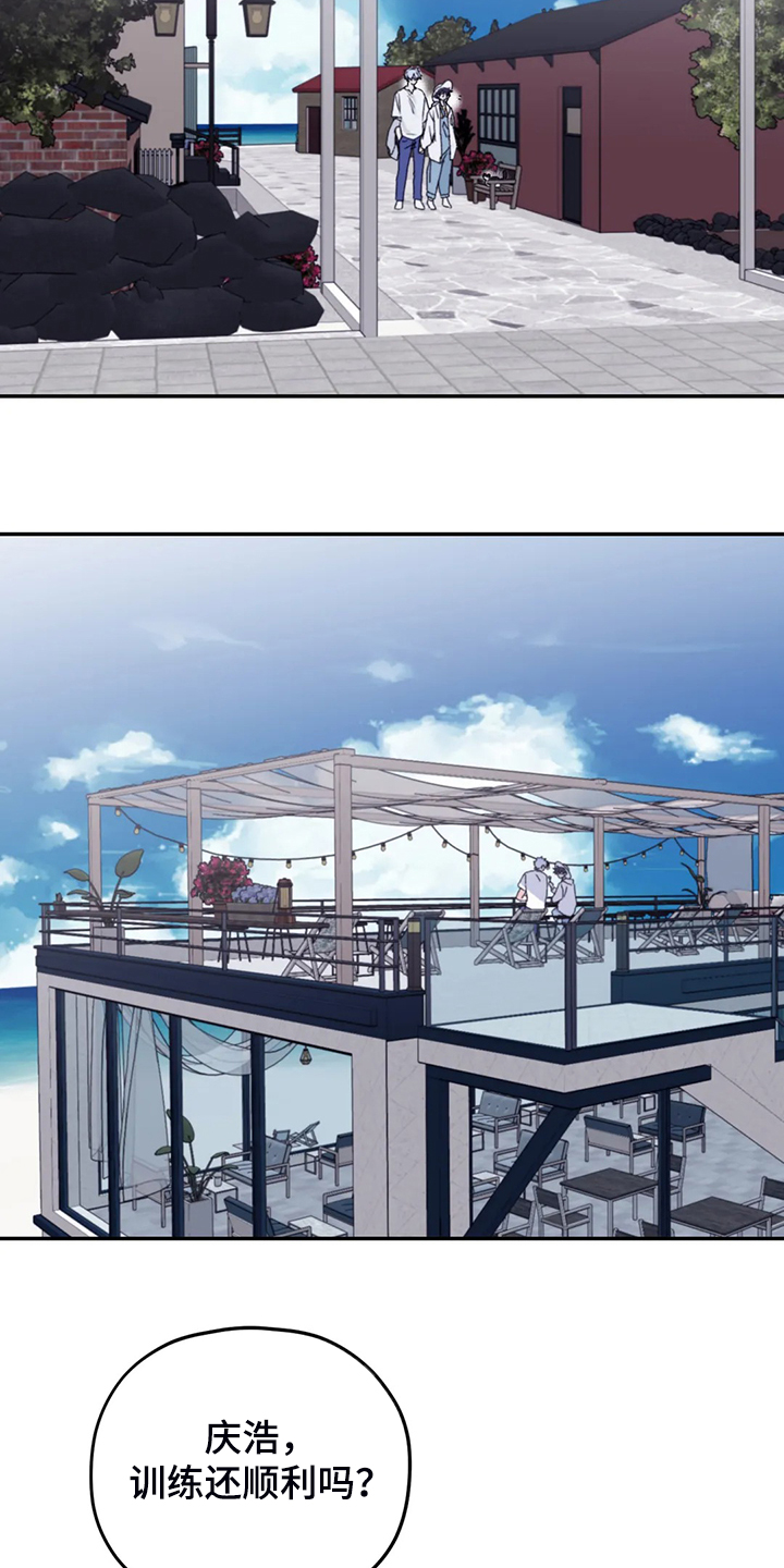 寻找波浪里的你漫画,第84章：【第二季】不寻常的气味1图