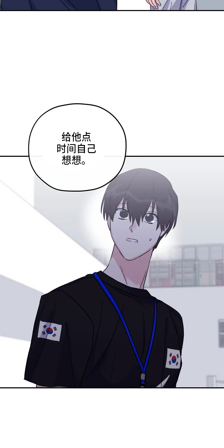 第96章：【第二季】别管了3