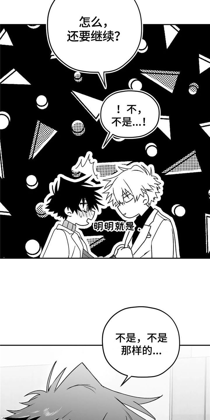 第21章：恋人关系0