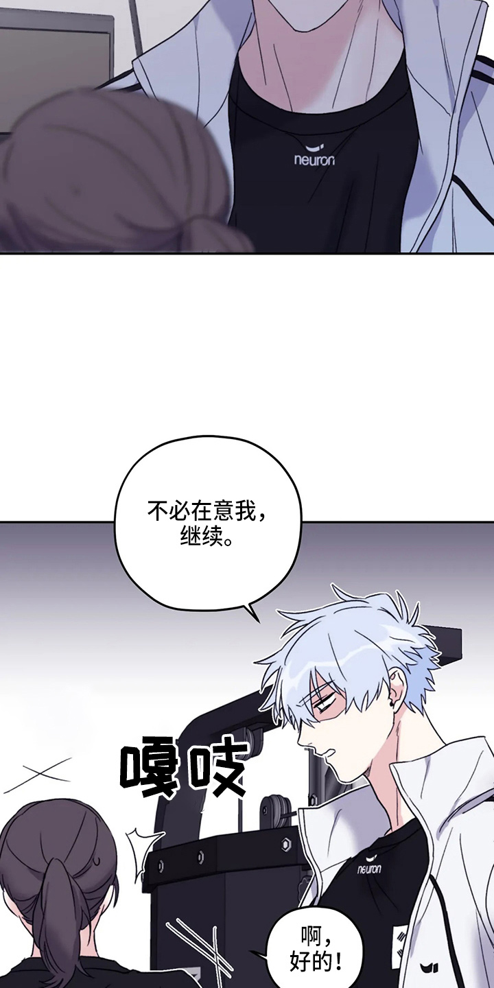 第96章：【第二季】别管了4