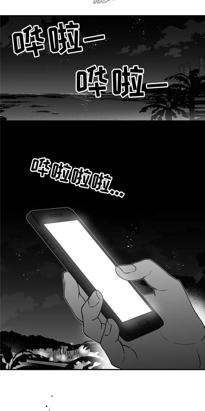 寻找波浪里的你漫画,第45章：不安1图