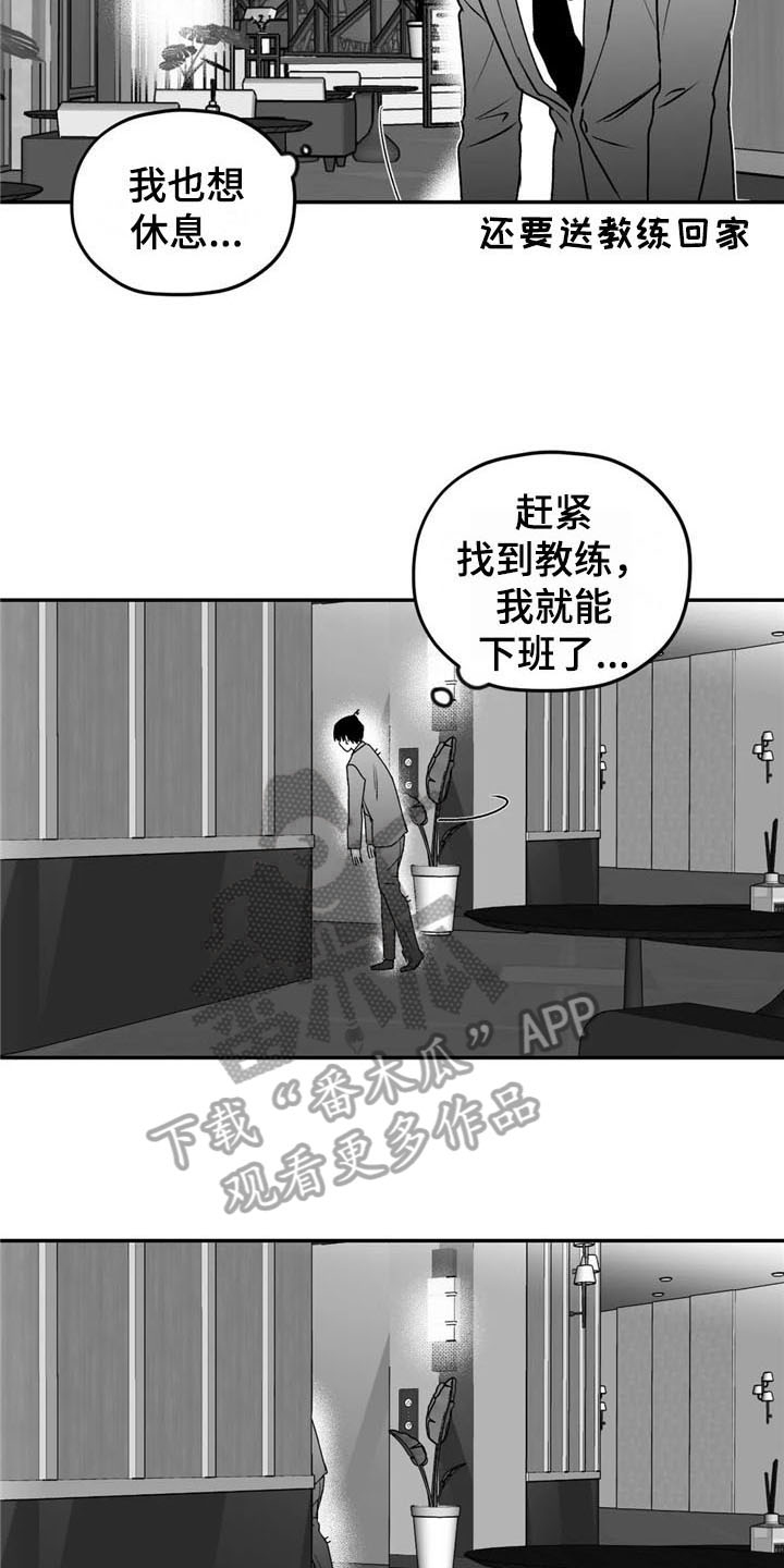 寻找波浪里的你漫画,第21章：恋人关系2图