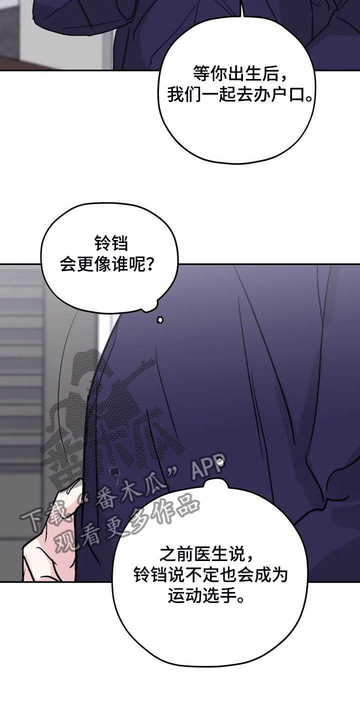 寻找波浪里的你漫画,第88章：【第二季】见证人2图