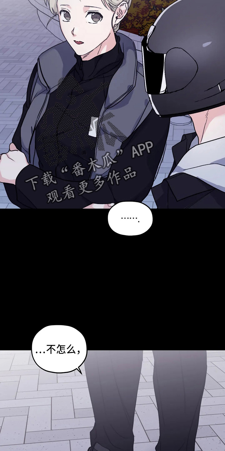 寻找波浪里的你漫画,第101章：【第二季】潜力股5图