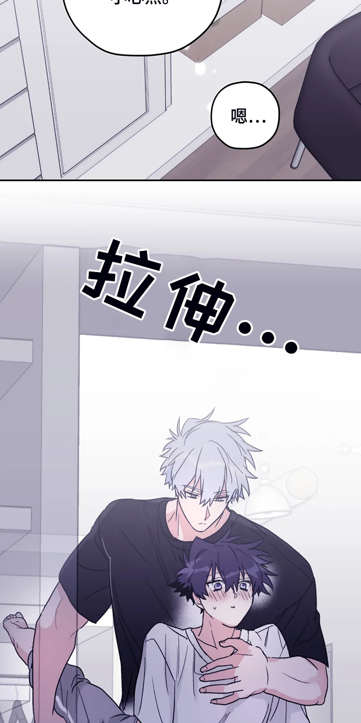 寻找波浪里的你漫画,第82章：【第二季】简单运动4图