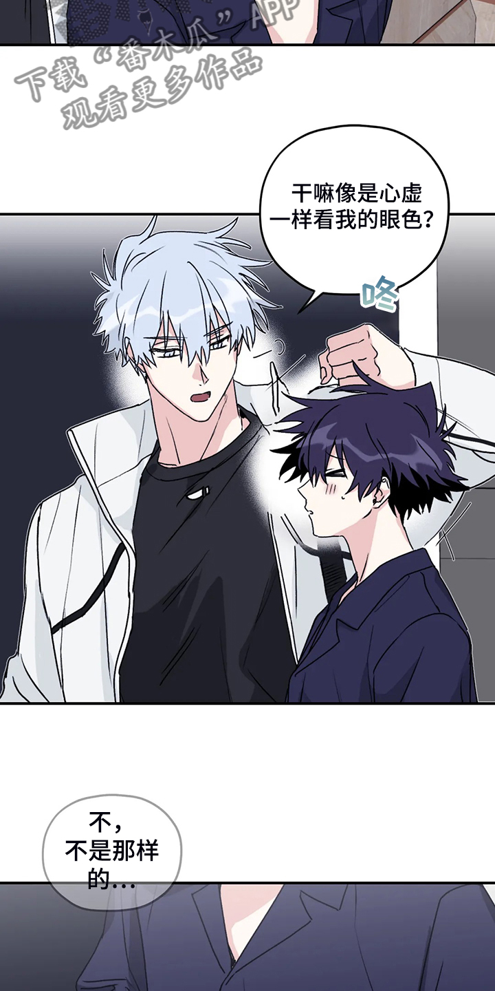 第77章：【第二季】另外的守护者3