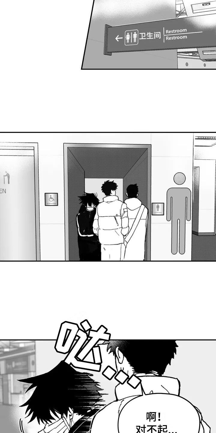 寻找波浪里的你漫画,第1章：状态3图