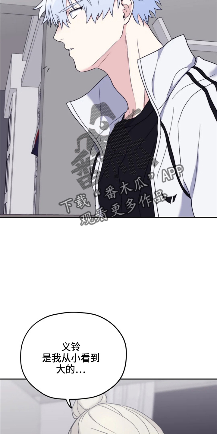 第97章：【第二季】到访4