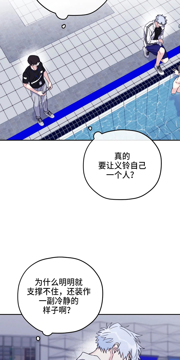 第96章：【第二季】别管了2